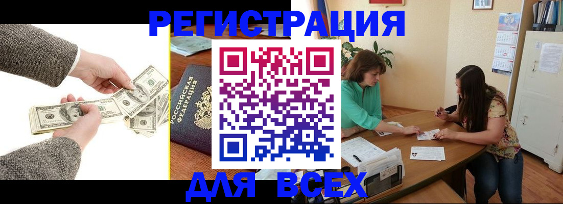 прописка для кредита в Коле